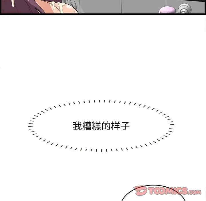 韩国漫画一口就好韩漫_一口就好-第39话在线免费阅读-韩国漫画-第62张图片