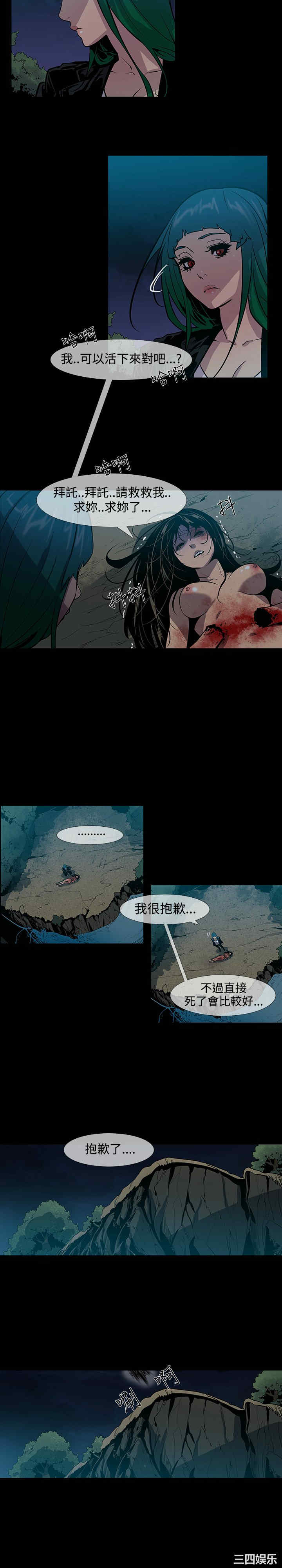 韩国漫画獠牙韩漫_獠牙-第14话在线免费阅读-韩国漫画-第13张图片