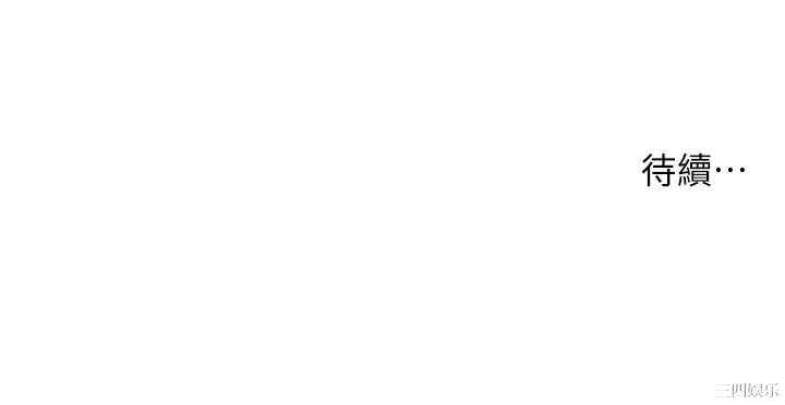 韩国漫画小妾/妾(十七岁初恋)韩漫_小妾/妾(十七岁初恋)-第51话在线免费阅读-韩国漫画-第25张图片