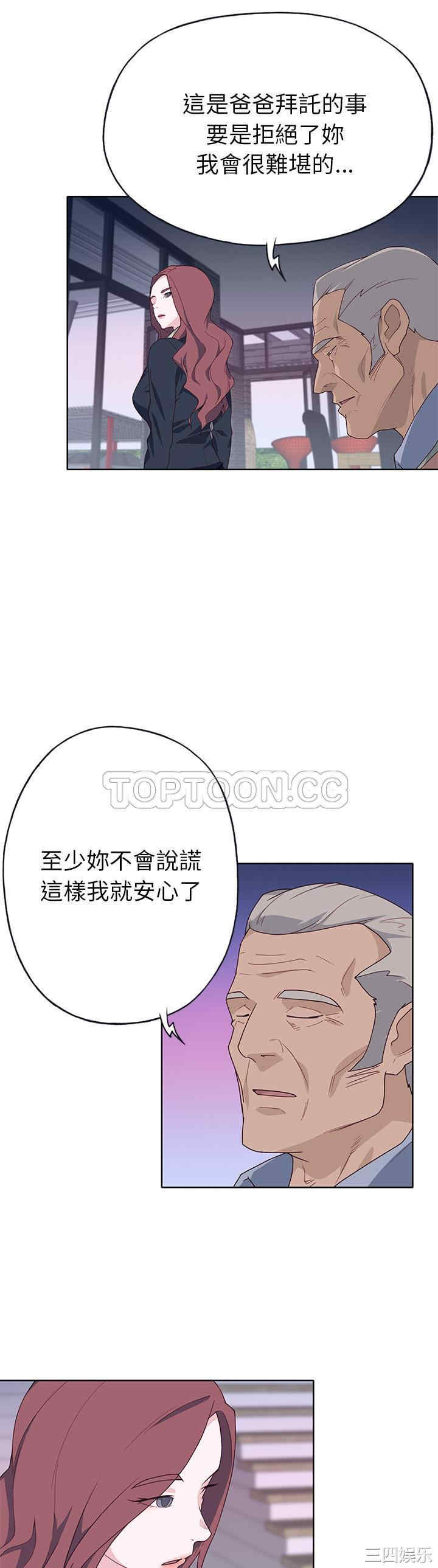 韩国漫画优质女孩韩漫_优质女孩-第39话在线免费阅读-韩国漫画-第8张图片