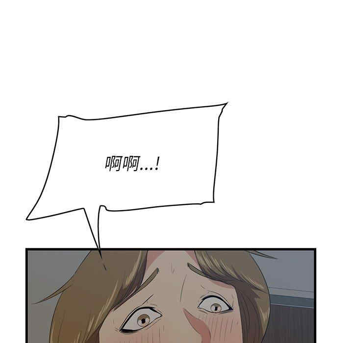 韩国漫画一口就好韩漫_一口就好-第26话在线免费阅读-韩国漫画-第18张图片