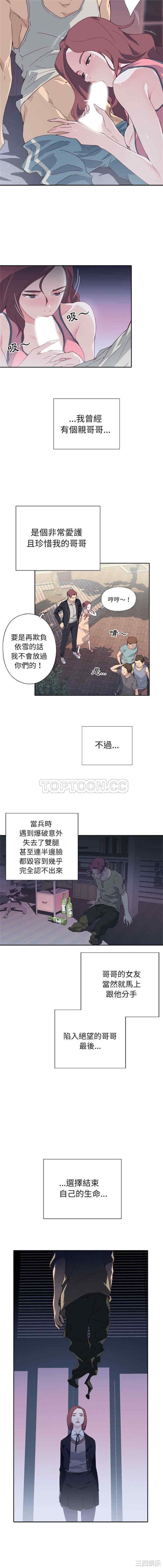 韩国漫画优质女孩韩漫_优质女孩-第2话在线免费阅读-韩国漫画-第8张图片