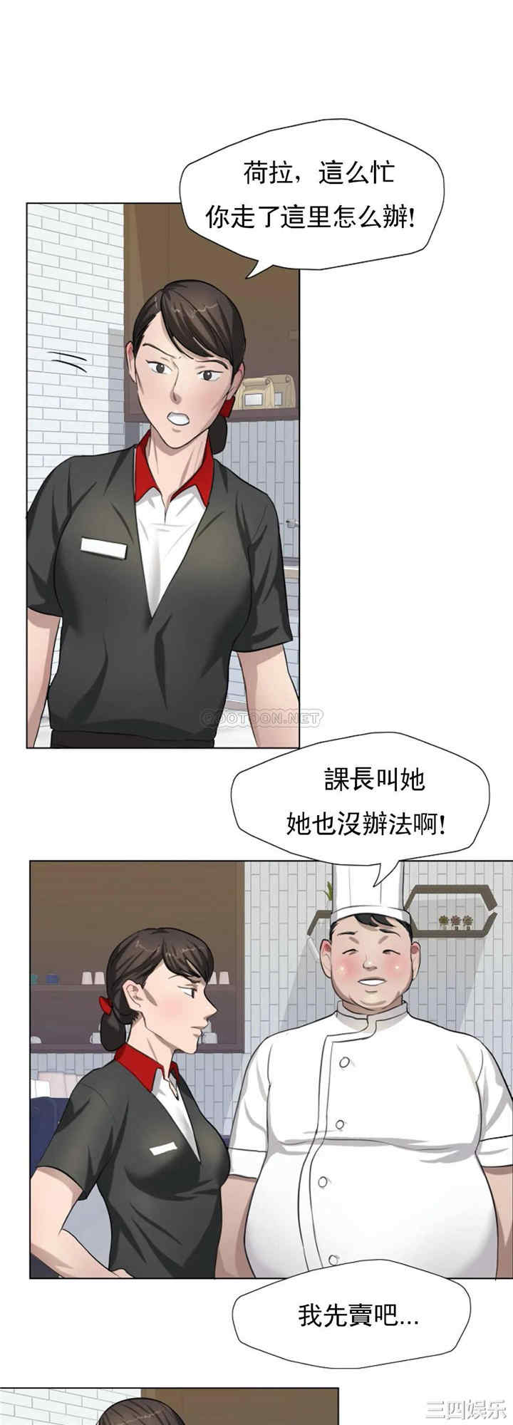 韩国漫画乱女韩漫_乱女-第6话在线免费阅读-韩国漫画-第25张图片