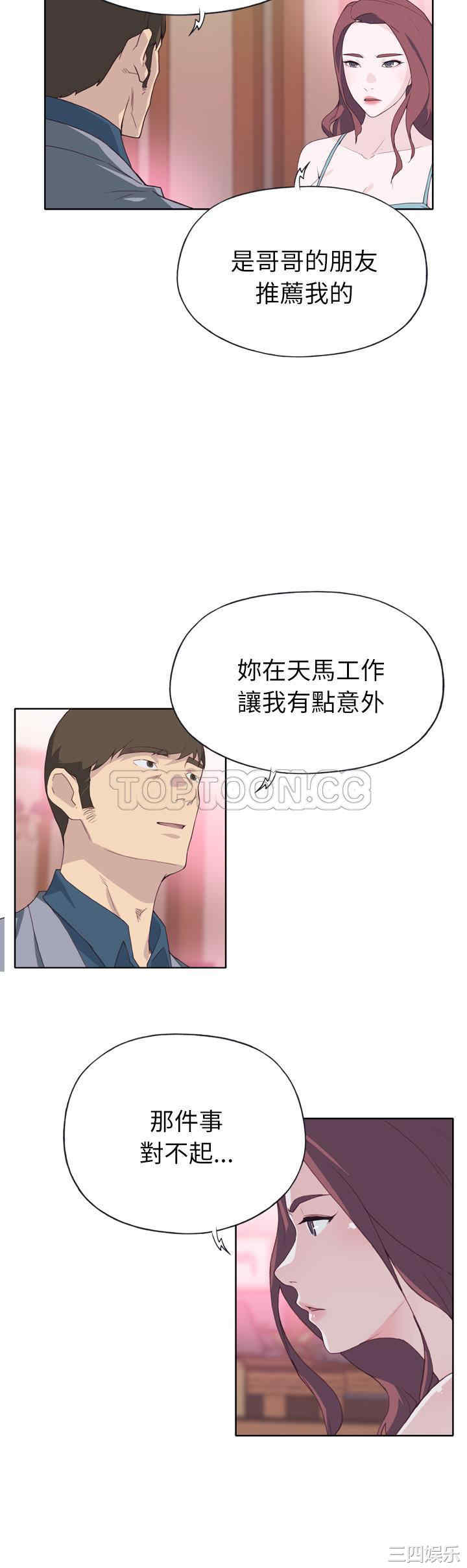 韩国漫画优质女孩韩漫_优质女孩-第25话在线免费阅读-韩国漫画-第8张图片