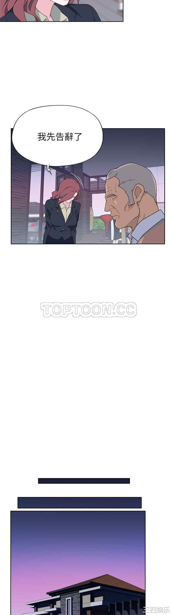 韩国漫画优质女孩韩漫_优质女孩-第39话在线免费阅读-韩国漫画-第9张图片