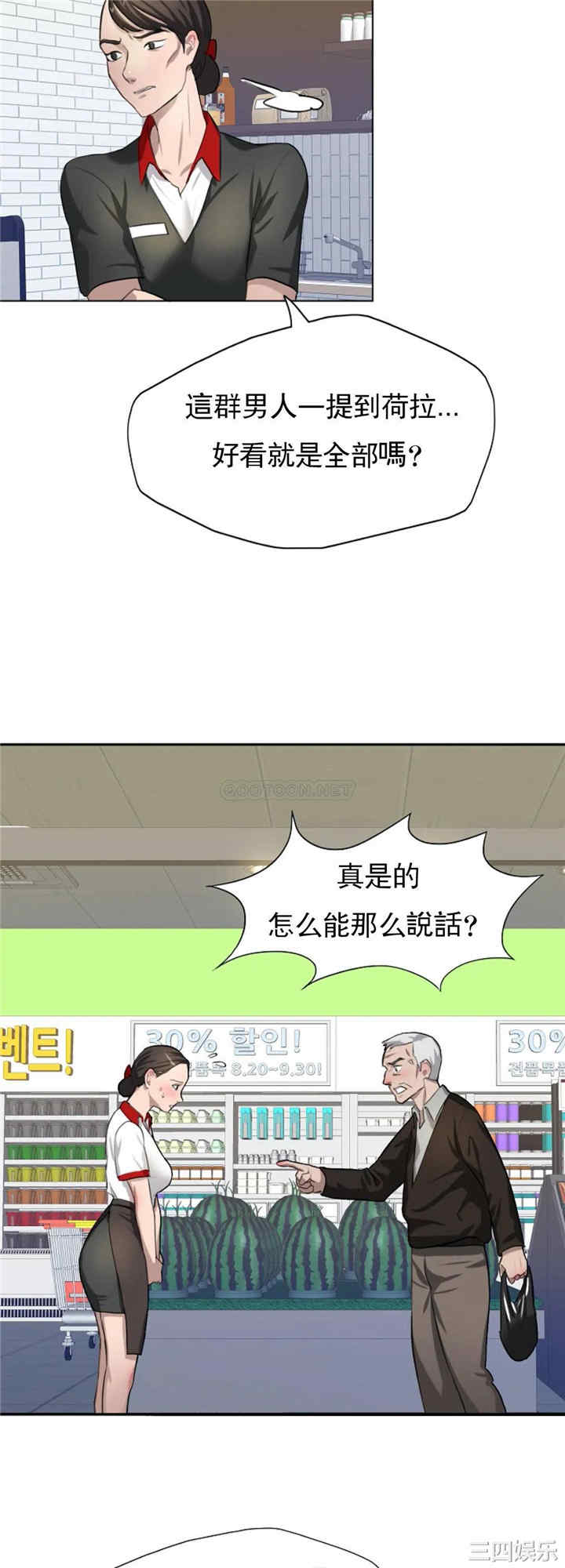 韩国漫画乱女韩漫_乱女-第6话在线免费阅读-韩国漫画-第26张图片