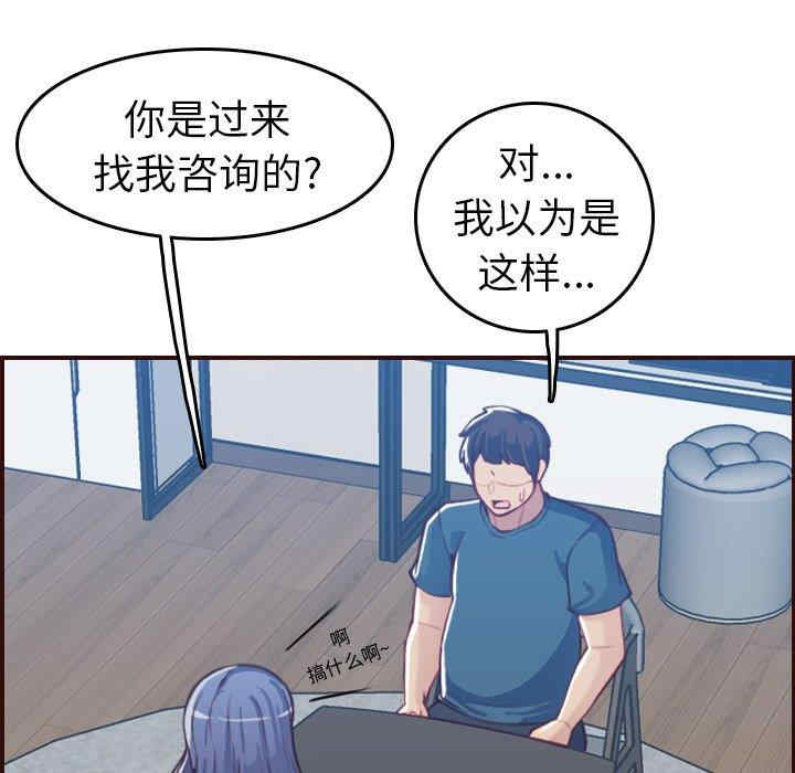 韩国漫画妈妈是女大学生韩漫_妈妈是女大学生-第53话在线免费阅读-韩国漫画-第49张图片