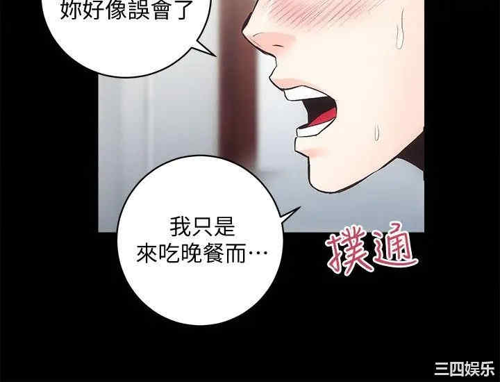 韩国漫画性溢房屋韩漫_性溢房屋-第28话在线免费阅读-韩国漫画-第13张图片