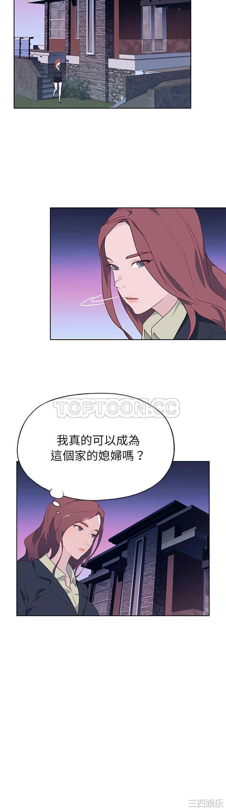 韩国漫画优质女孩韩漫_优质女孩-第39话在线免费阅读-韩国漫画-第10张图片