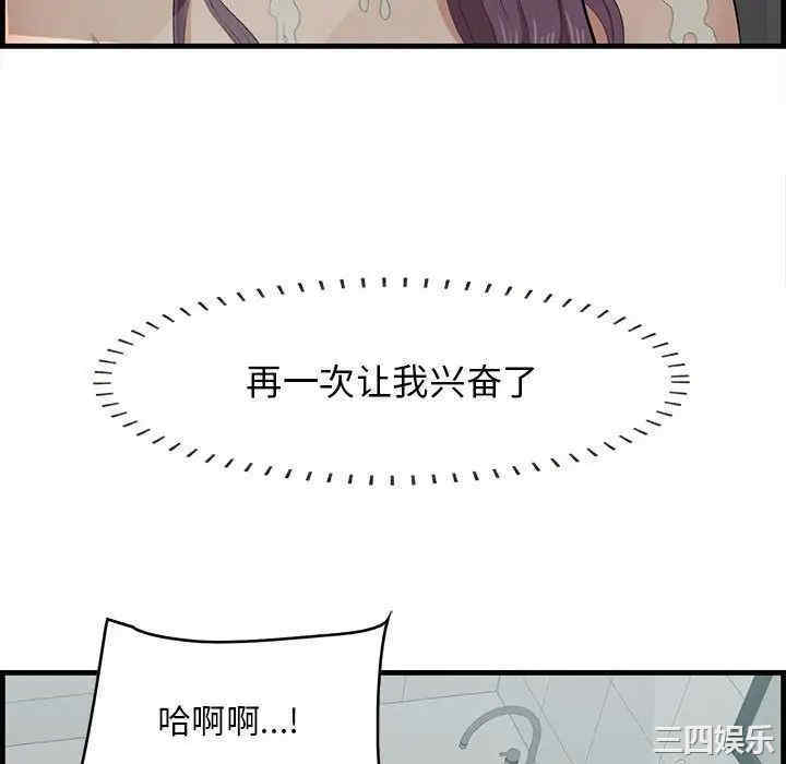 韩国漫画一口就好韩漫_一口就好-第39话在线免费阅读-韩国漫画-第64张图片