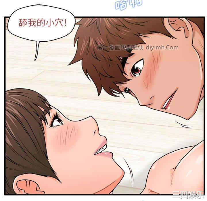 韩国漫画甜蜜合租/诚征女房客韩漫_甜蜜合租/诚征女房客-第22话在线免费阅读-韩国漫画-第106张图片