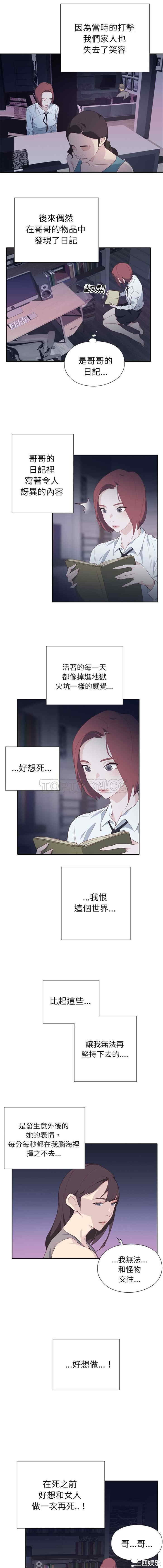 韩国漫画优质女孩韩漫_优质女孩-第2话在线免费阅读-韩国漫画-第9张图片
