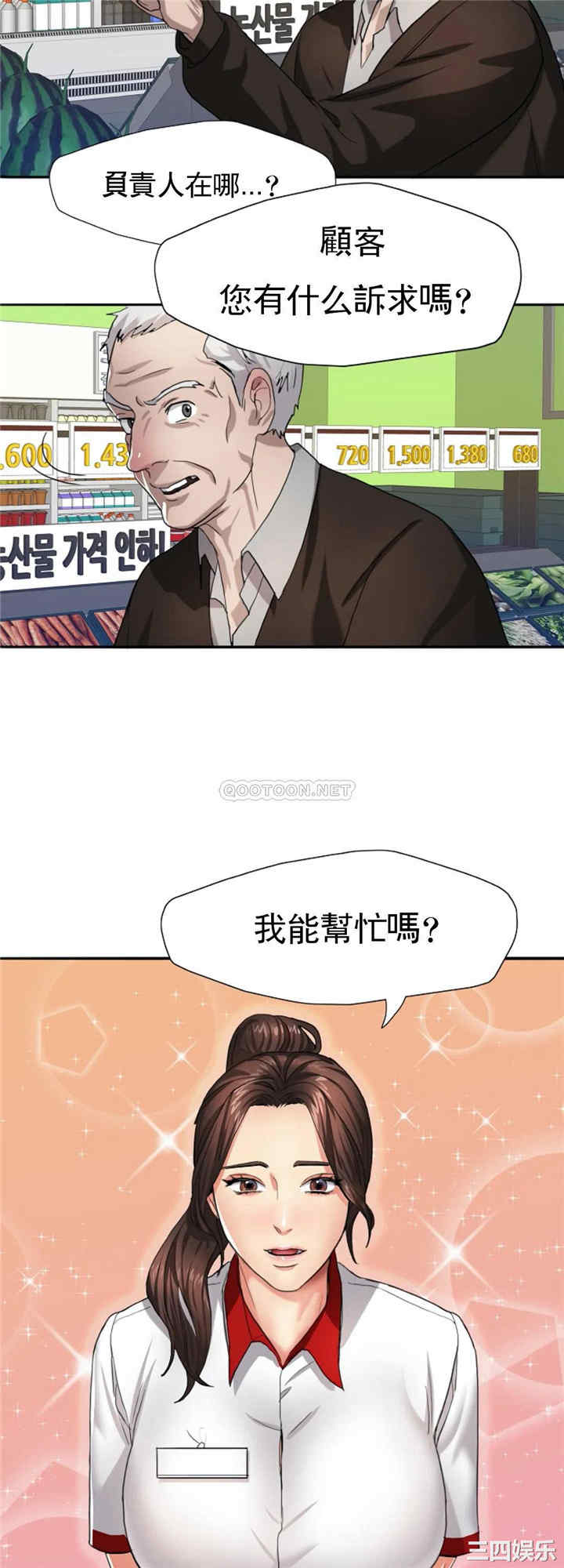 韩国漫画乱女韩漫_乱女-第6话在线免费阅读-韩国漫画-第28张图片