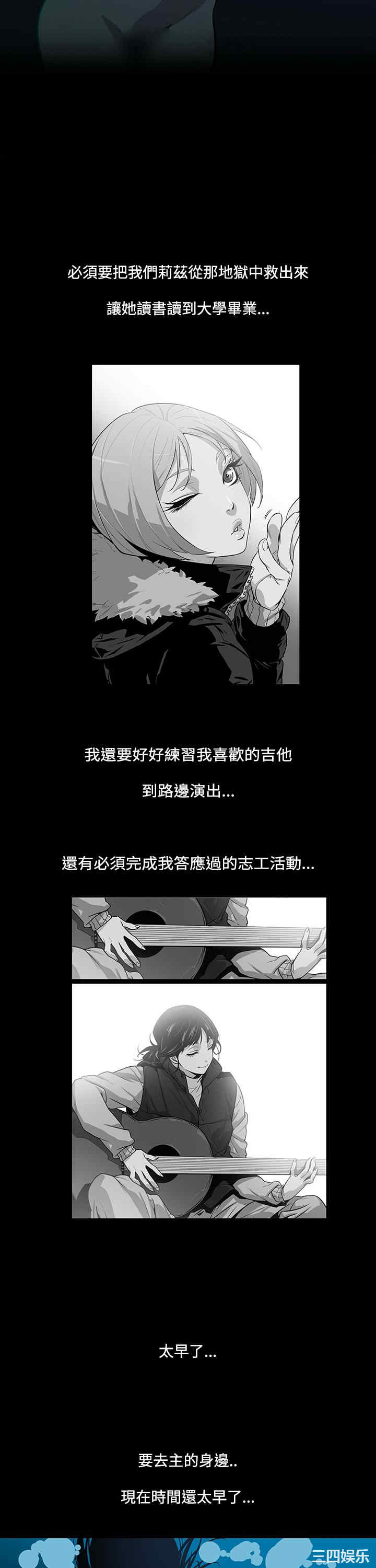 韩国漫画獠牙韩漫_獠牙-第14话在线免费阅读-韩国漫画-第16张图片