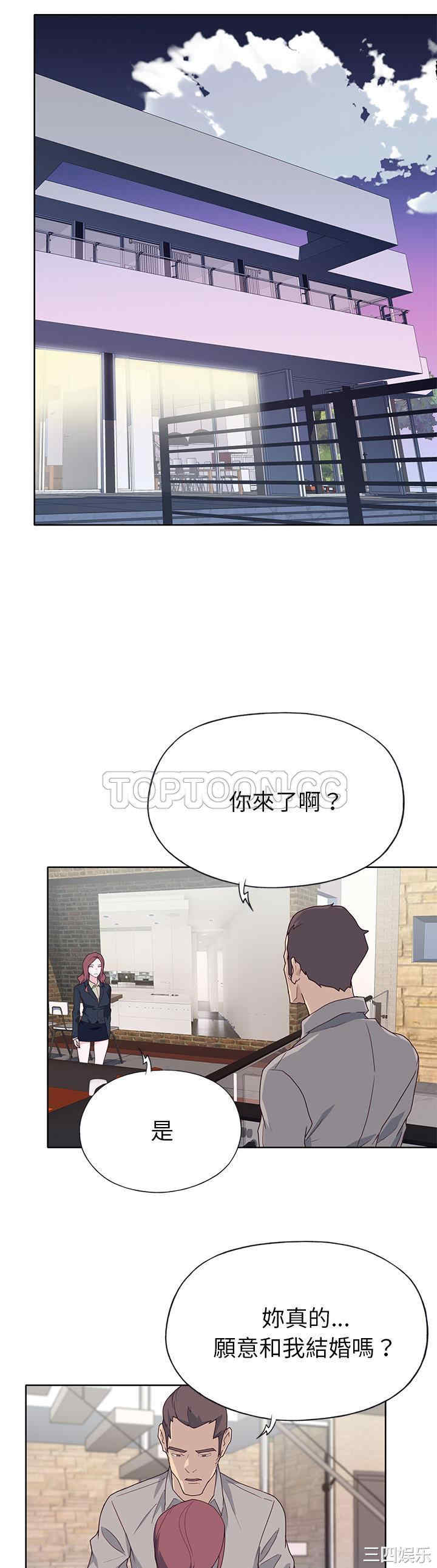 韩国漫画优质女孩韩漫_优质女孩-第39话在线免费阅读-韩国漫画-第11张图片