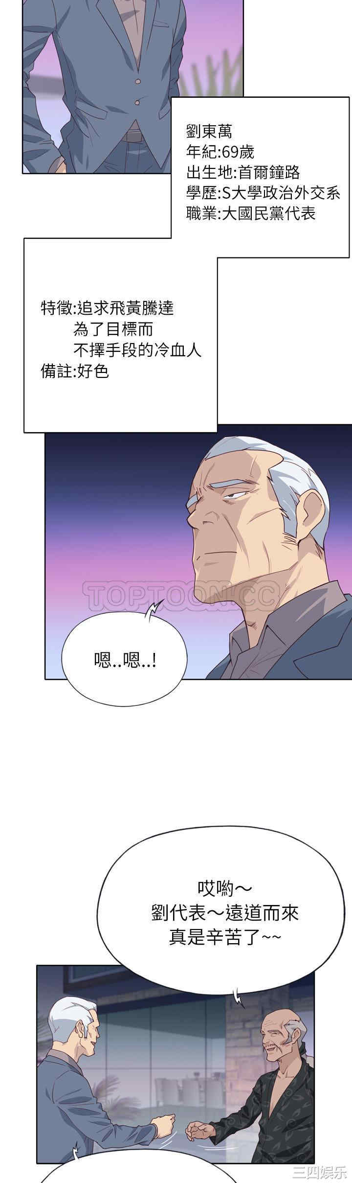 韩国漫画优质女孩韩漫_优质女孩-第25话在线免费阅读-韩国漫画-第11张图片