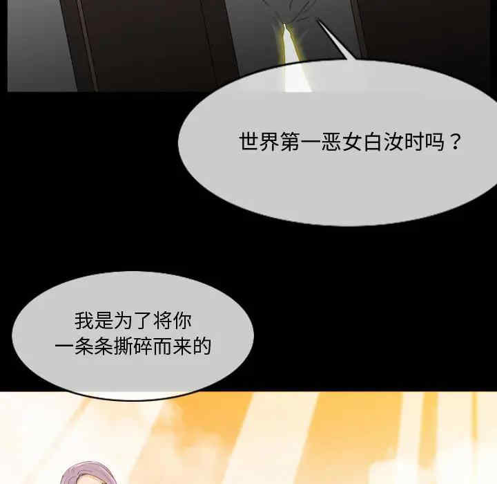 韩国漫画恶劣时代韩漫_恶劣时代-第一话在线免费阅读-韩国漫画-第67张图片