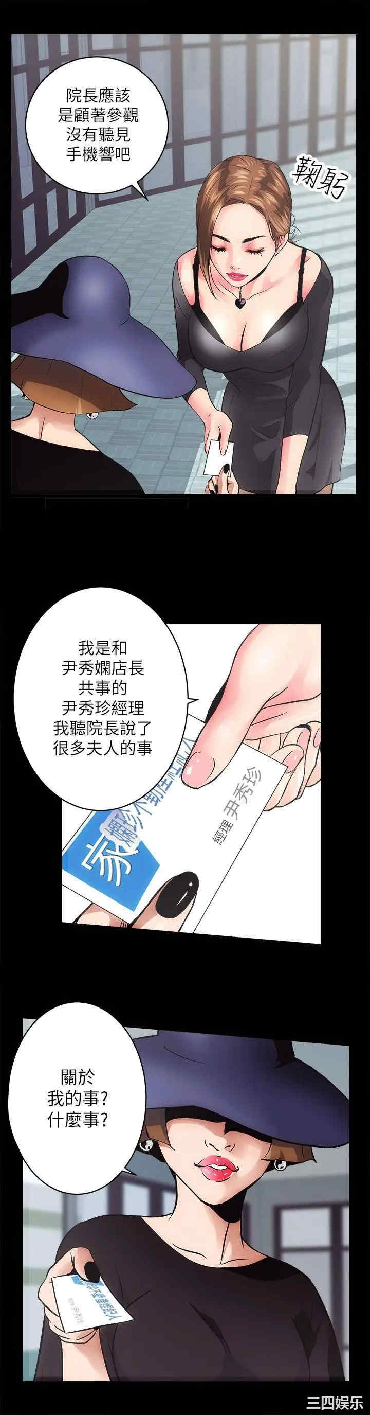 韩国漫画性溢房屋韩漫_性溢房屋-第一话在线免费阅读-韩国漫画-第46张图片