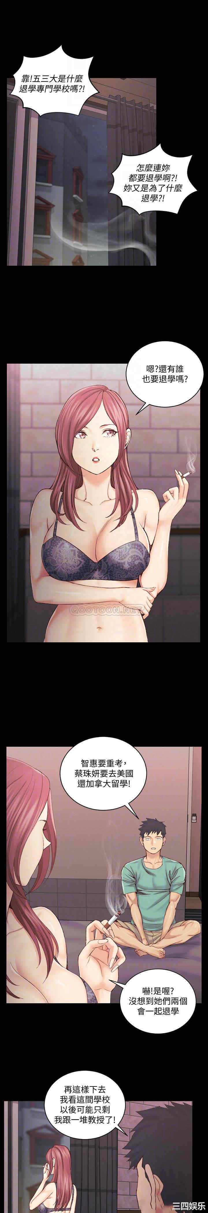 韩国漫画淫新小套房韩漫_淫新小套房-第136话在线免费阅读-韩国漫画-第4张图片