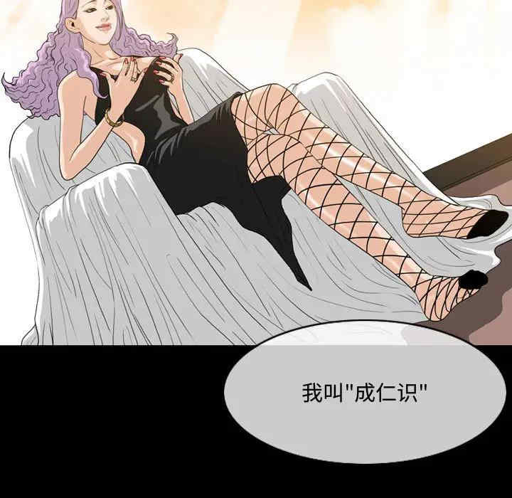 韩国漫画恶劣时代韩漫_恶劣时代-第一话在线免费阅读-韩国漫画-第68张图片