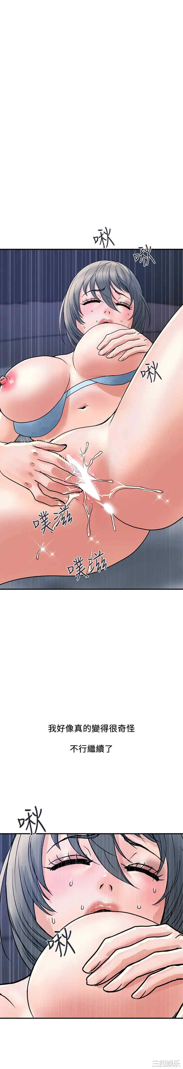 韩国漫画韩漫_行走费洛蒙-第26话在线免费阅读-韩国漫画-第23张图片