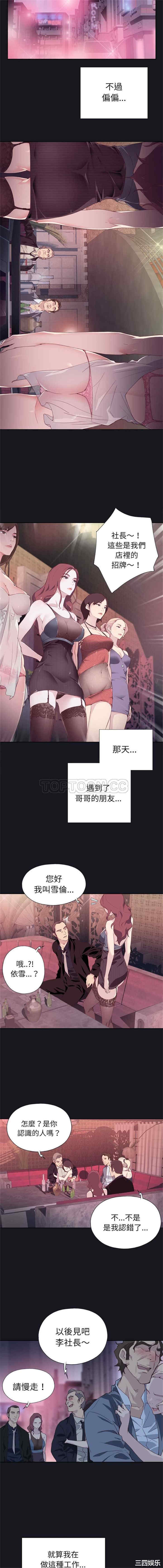 韩国漫画优质女孩韩漫_优质女孩-第2话在线免费阅读-韩国漫画-第11张图片