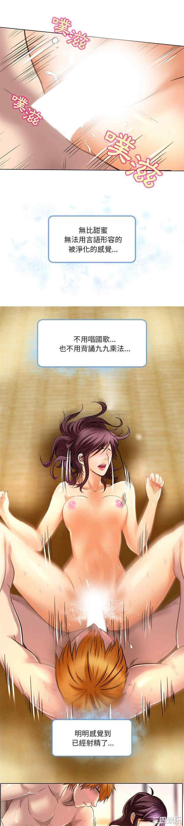 韩国漫画命中注定爱上你韩漫_命中注定爱上你-第19话在线免费阅读-韩国漫画-第13张图片