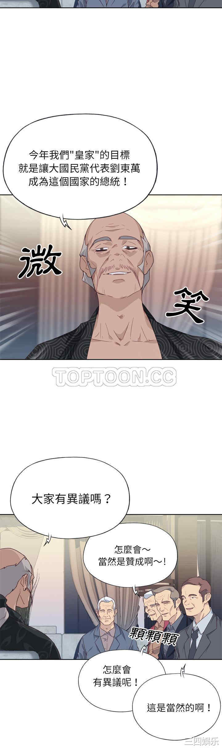 韩国漫画优质女孩韩漫_优质女孩-第25话在线免费阅读-韩国漫画-第13张图片