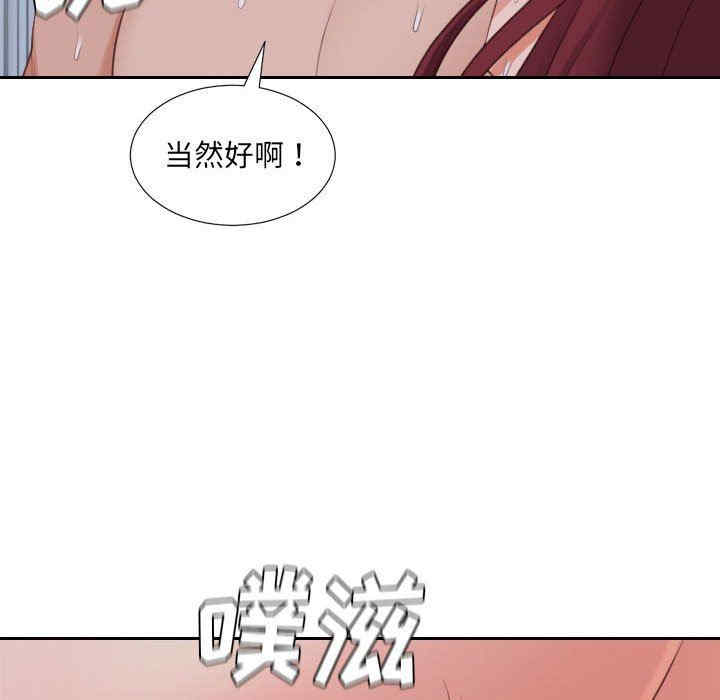 韩国漫画她的怪癖/奇奇怪怪的女友韩漫_她的怪癖/奇奇怪怪的女友-第36话在线免费阅读-韩国漫画-第69张图片