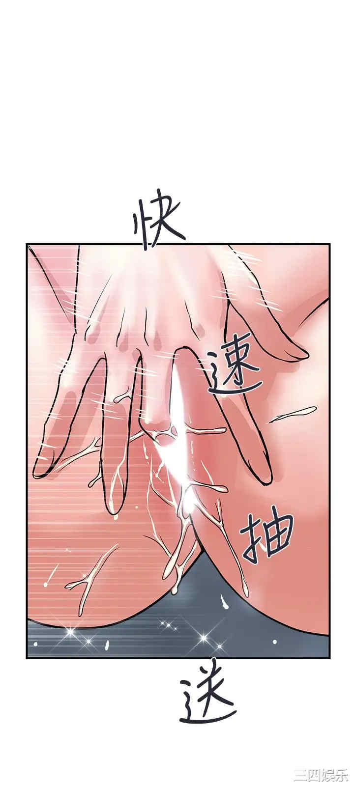 韩国漫画韩漫_行走费洛蒙-第26话在线免费阅读-韩国漫画-第24张图片