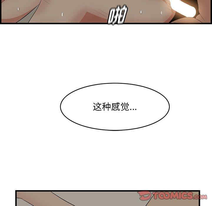 韩国漫画一口就好韩漫_一口就好-第26话在线免费阅读-韩国漫画-第26张图片