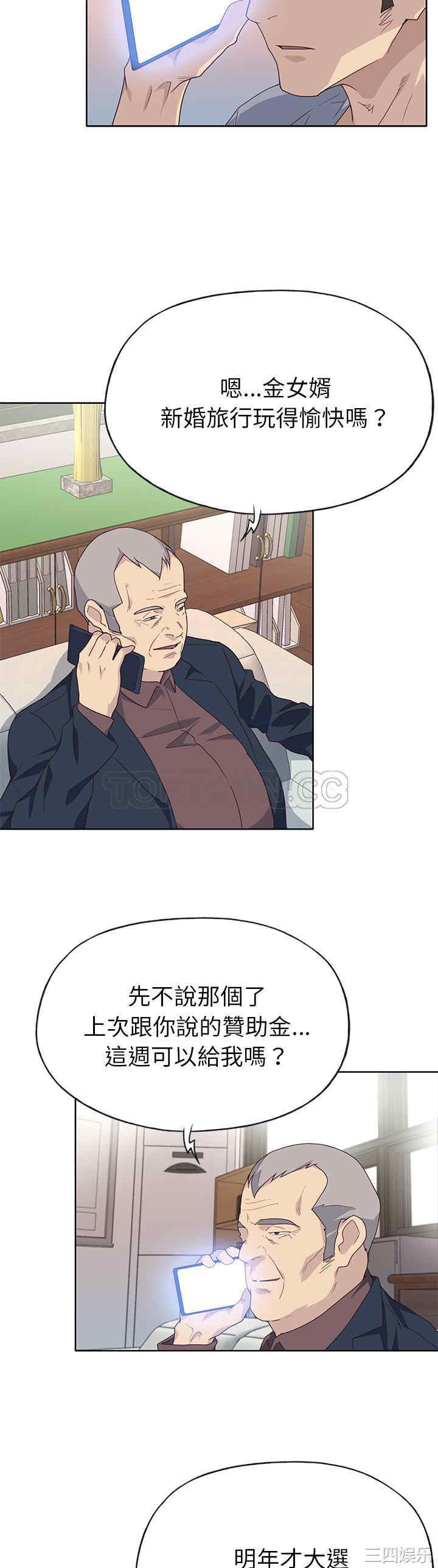 韩国漫画优质女孩韩漫_优质女孩-第39话在线免费阅读-韩国漫画-第14张图片