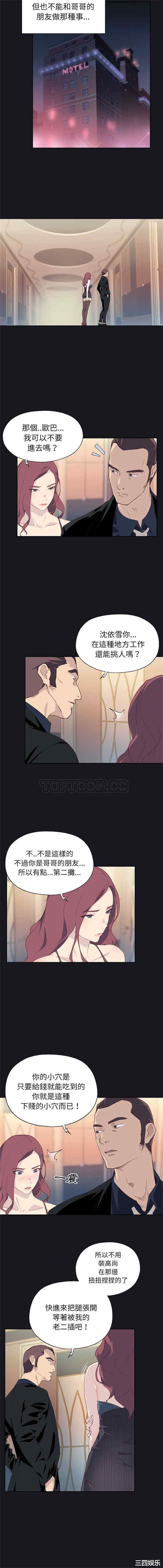 韩国漫画优质女孩韩漫_优质女孩-第2话在线免费阅读-韩国漫画-第12张图片