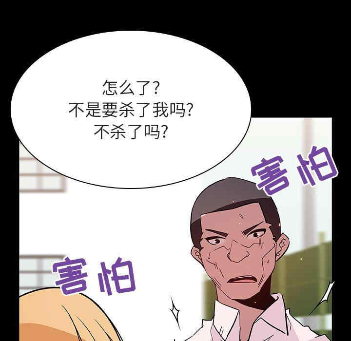 韩国漫画与上司的密约/秘密合约韩漫_与上司的密约/秘密合约-第54话在线免费阅读-韩国漫画-第29张图片