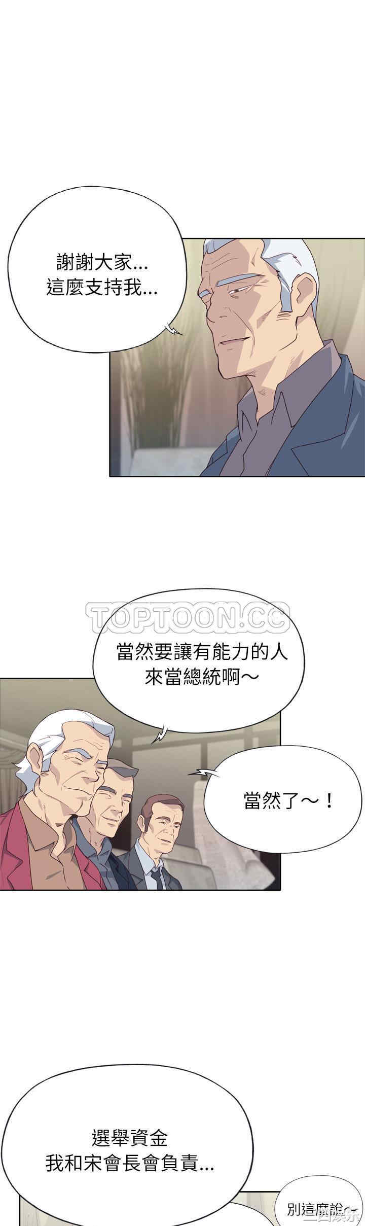 韩国漫画优质女孩韩漫_优质女孩-第25话在线免费阅读-韩国漫画-第14张图片