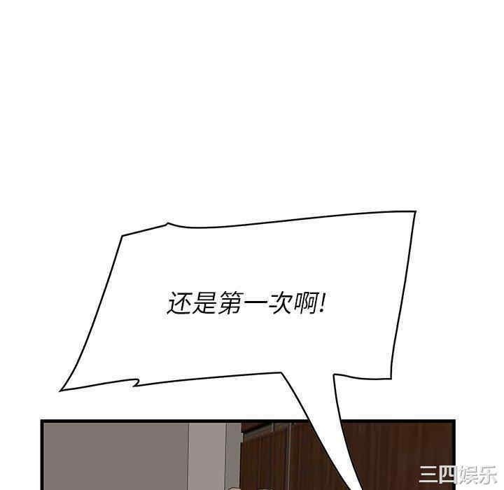 韩国漫画一口就好韩漫_一口就好-第26话在线免费阅读-韩国漫画-第28张图片