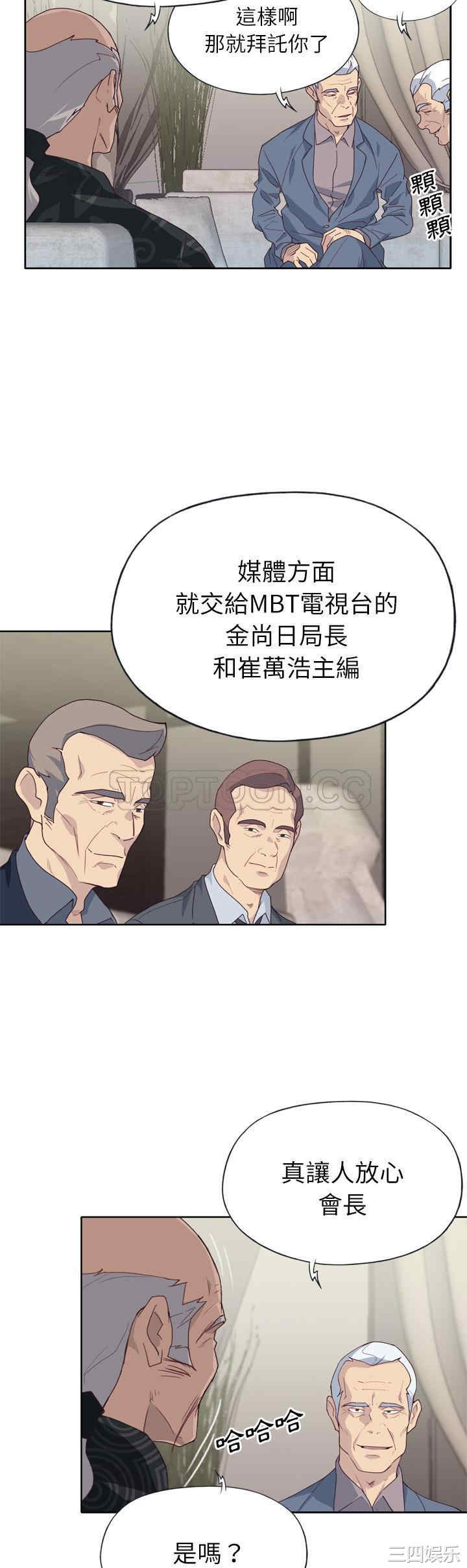 韩国漫画优质女孩韩漫_优质女孩-第25话在线免费阅读-韩国漫画-第15张图片