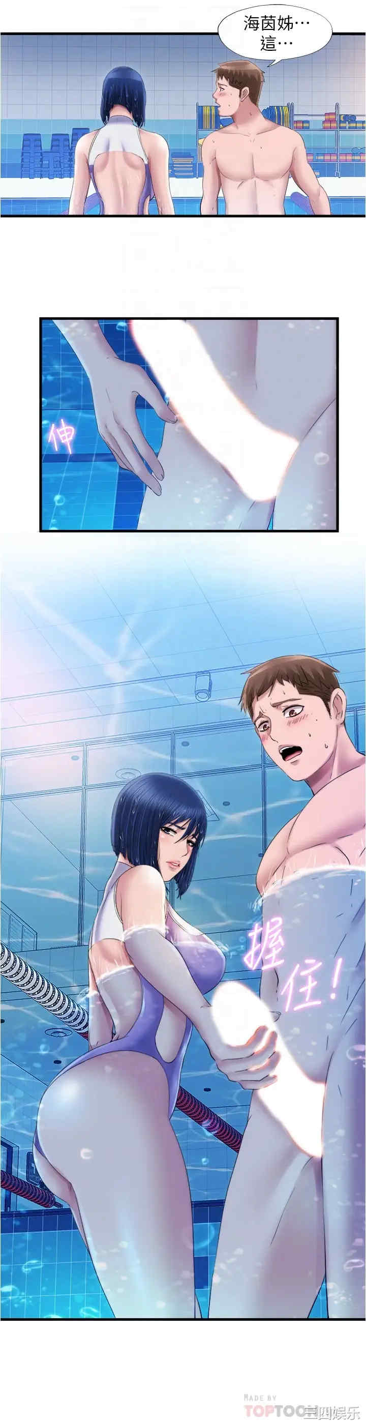 韩国漫画韩漫_满溢游泳池-第31话在线免费阅读-韩国漫画-第6张图片