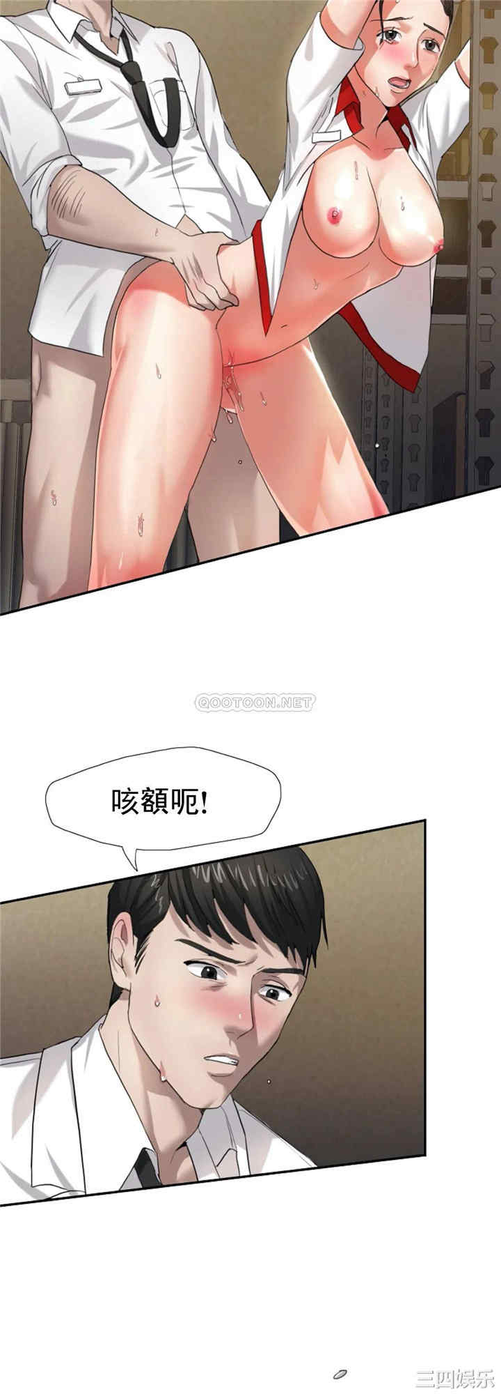 韩国漫画乱女韩漫_乱女-第6话在线免费阅读-韩国漫画-第35张图片