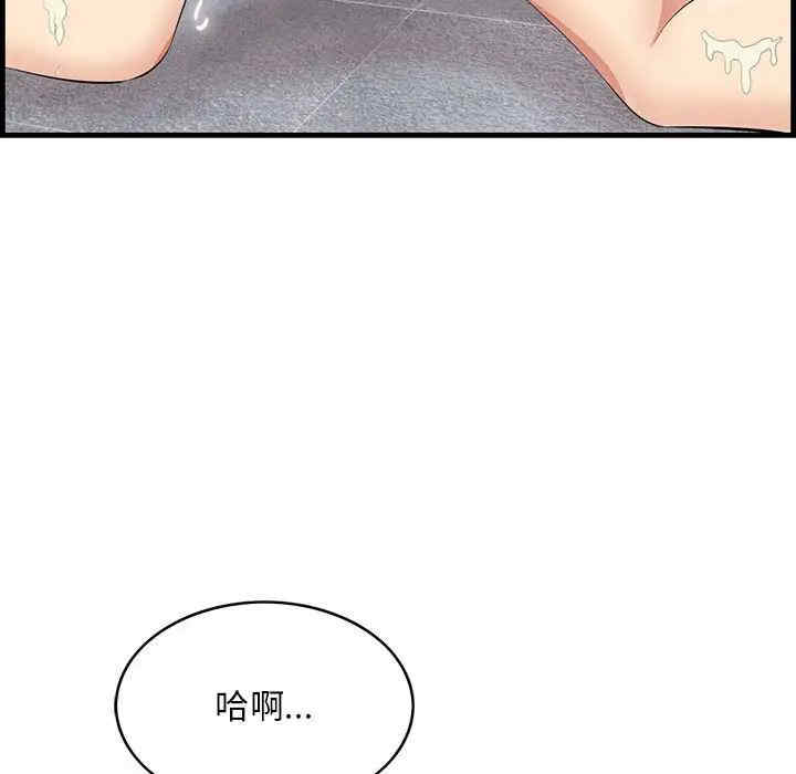 韩国漫画一口就好韩漫_一口就好-第39话在线免费阅读-韩国漫画-第71张图片