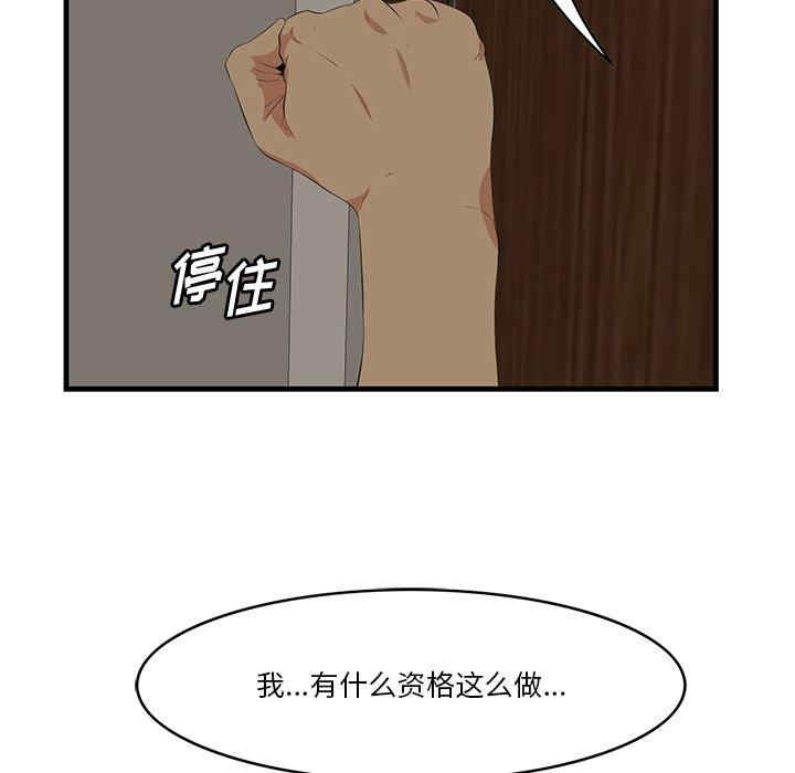 韩国漫画一口就好韩漫_一口就好-第26话在线免费阅读-韩国漫画-第29张图片