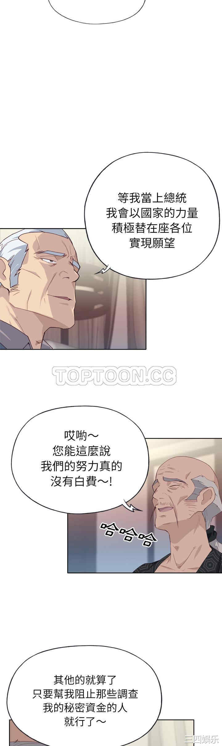 韩国漫画优质女孩韩漫_优质女孩-第25话在线免费阅读-韩国漫画-第16张图片
