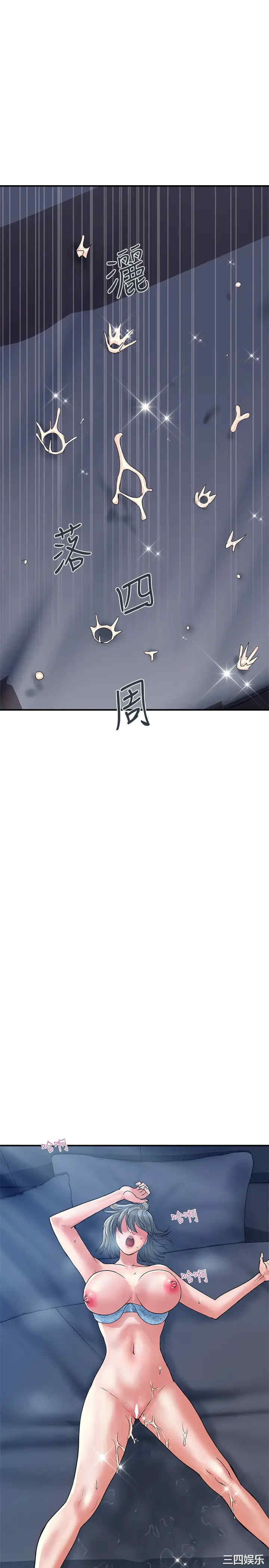 韩国漫画韩漫_行走费洛蒙-第26话在线免费阅读-韩国漫画-第28张图片