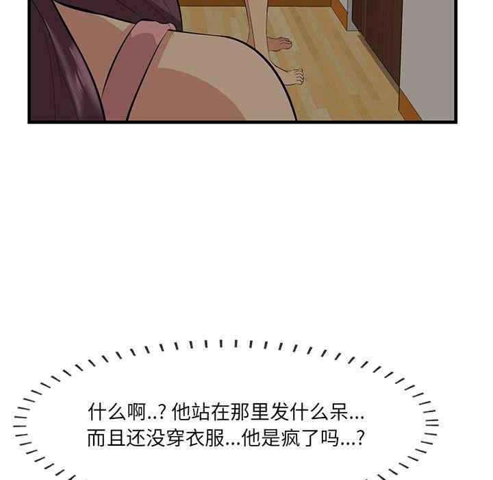 韩国漫画一口就好韩漫_一口就好-第26话在线免费阅读-韩国漫画-第31张图片