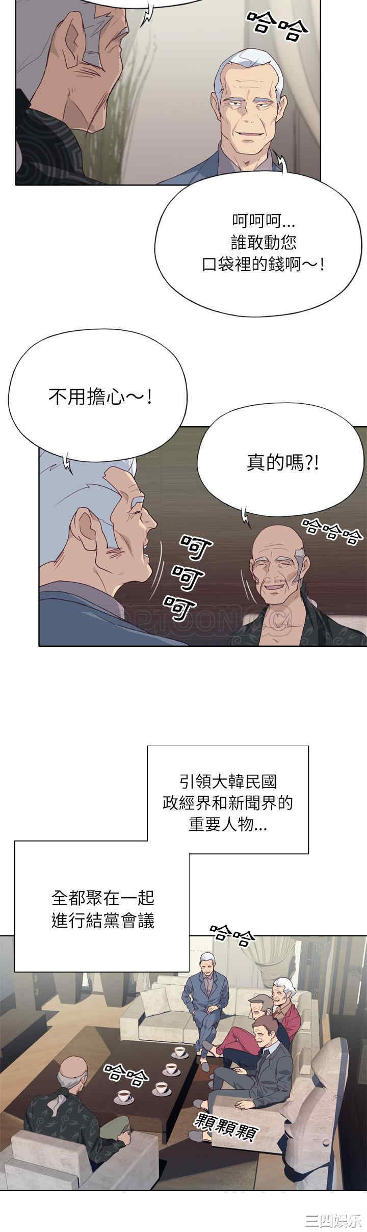 韩国漫画优质女孩韩漫_优质女孩-第25话在线免费阅读-韩国漫画-第17张图片