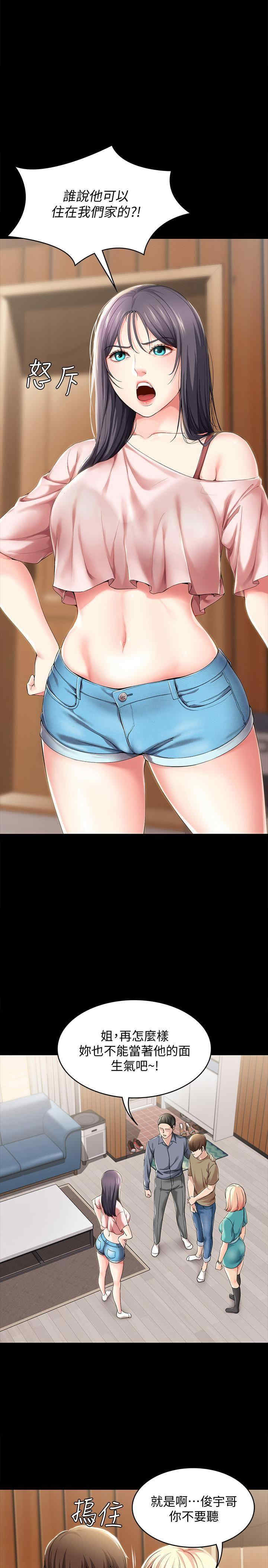 韩国漫画韩漫_寄宿日记-第26话在线免费阅读-韩国漫画-第1张图片