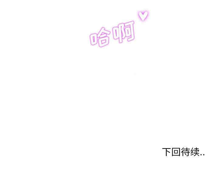 韩国漫画甜蜜合租/诚征女房客韩漫_甜蜜合租/诚征女房客-第22话在线免费阅读-韩国漫画-第121张图片