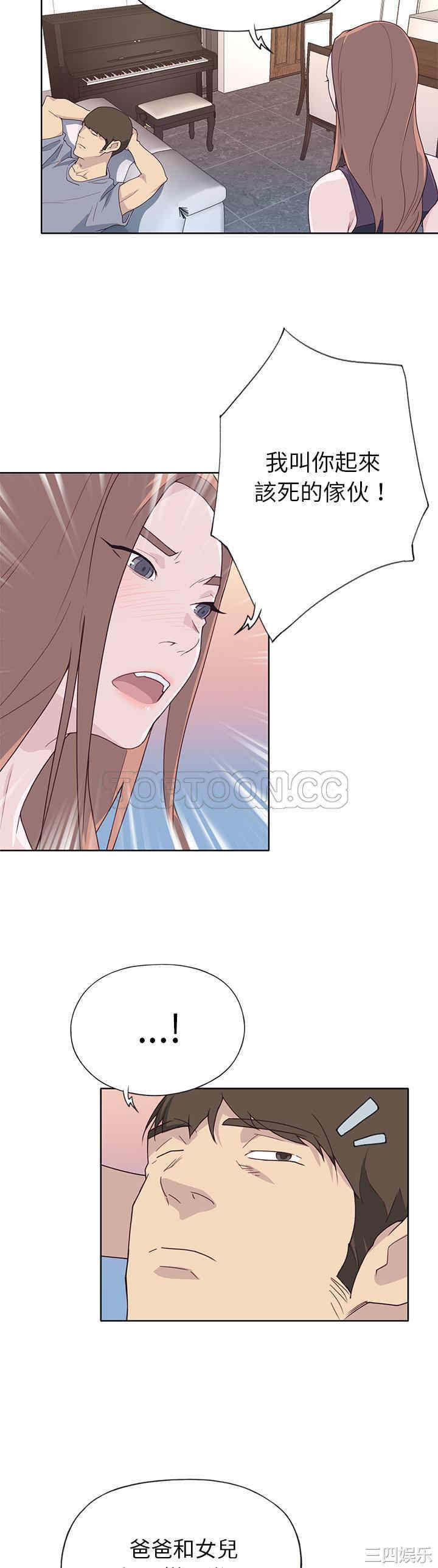 韩国漫画优质女孩韩漫_优质女孩-第39话在线免费阅读-韩国漫画-第18张图片