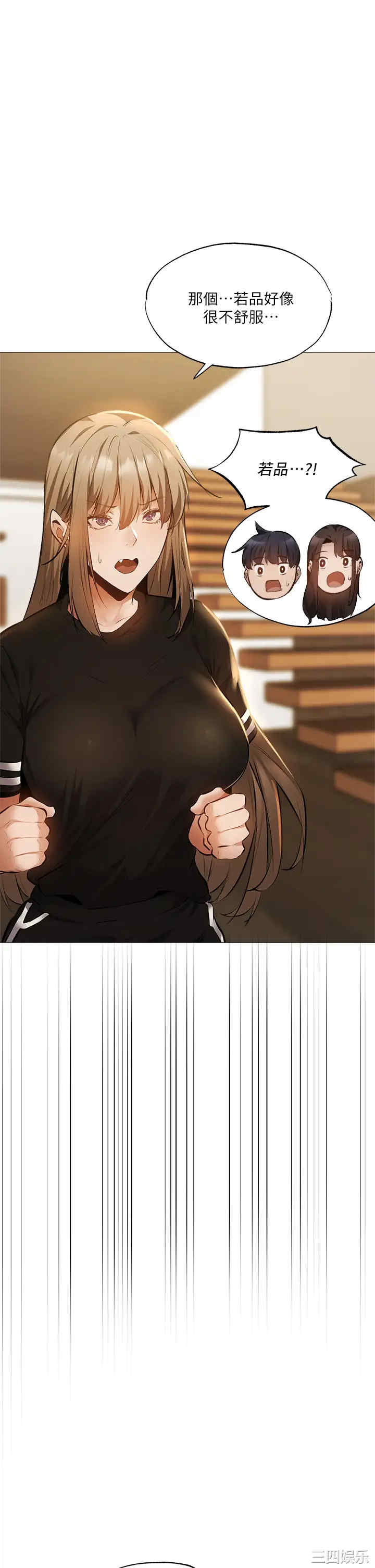 韩国漫画韩漫_还有空房吗-第42话在线免费阅读-韩国漫画-第1张图片