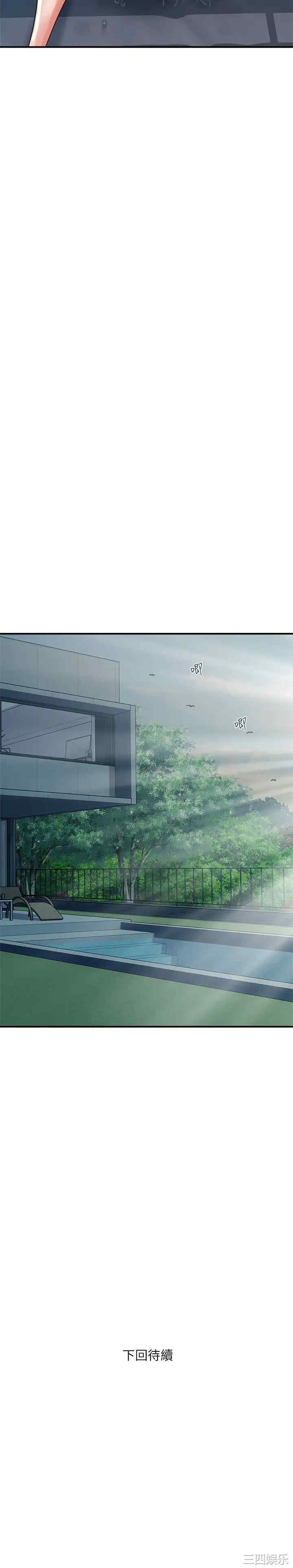 韩国漫画韩漫_行走费洛蒙-第26话在线免费阅读-韩国漫画-第29张图片